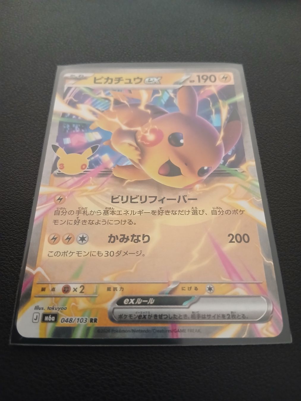 Pokémon Carte collezionabili: Pikachu ex Pokémon 30th Celebration JP – Nuovo (secondo la descrizione) da Regensdorf venduto da Baba_Basar 2