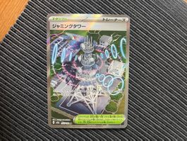 Pokemon Mega Dream EX SR Karte Japan
