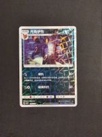Pokemon Umbreon, Nachtara, Chinesische Holo KArte