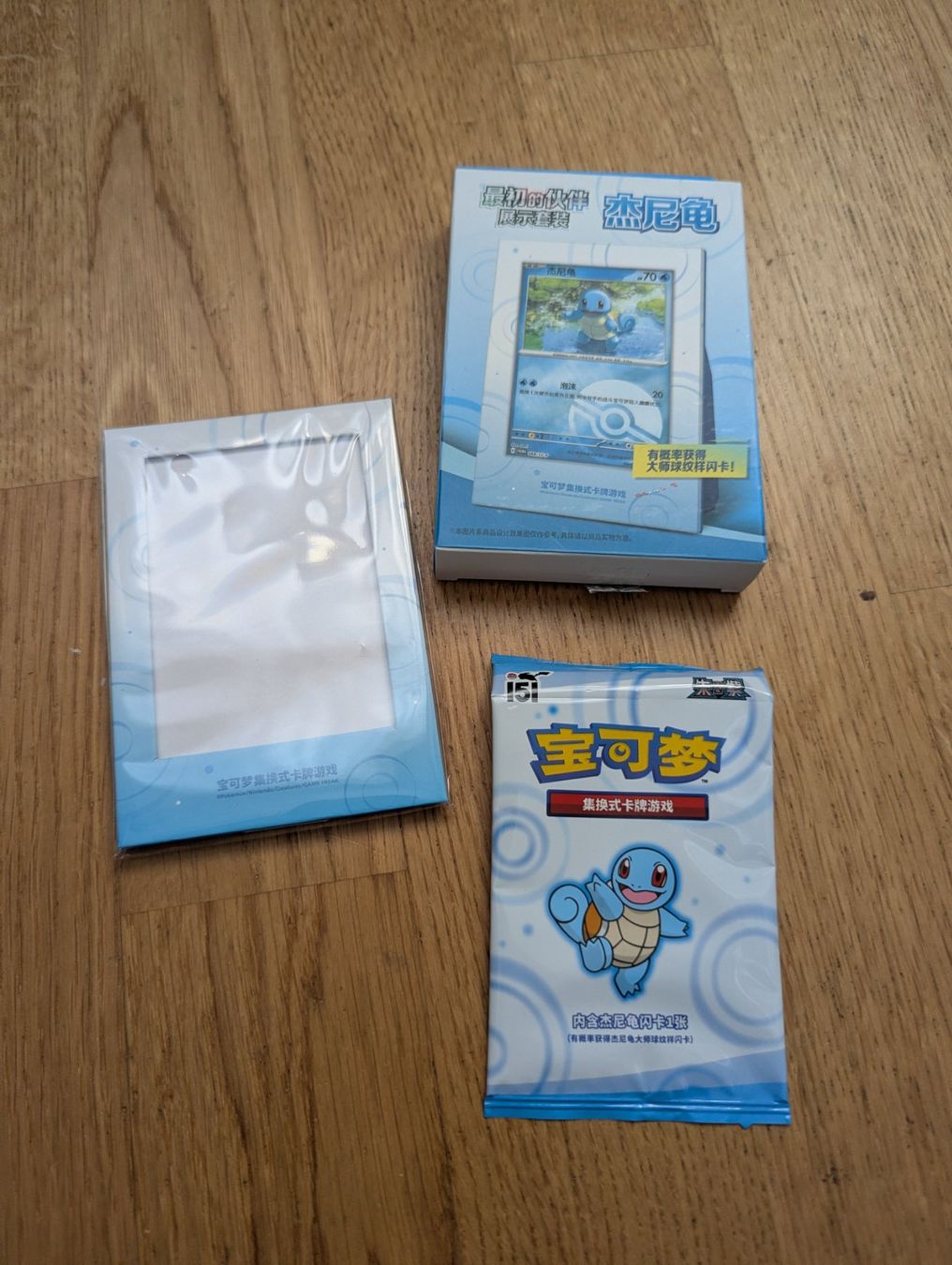 Pokémon Carte collezionabili: Pokémon Collect 151 First Partner Squirtle Display Set – Usato da Bern venduto da DaMichu 2