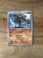 Pokémon Card - Hawlucha 015/027