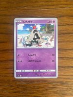 Carte Pokemon Sandygast - s6a Eevee Heroes - JP