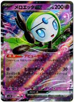 Pokemon Karte japanisch - M1L 003/063 RR - Mega Venusaur ex