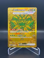 Teal Mask Ogerpon ex (CSV9.5C 256)