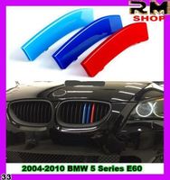 BMW Gitter 2004-2010 5 Serie E60