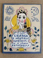 russisches Märchenbuch Kinderbuch Vintage  