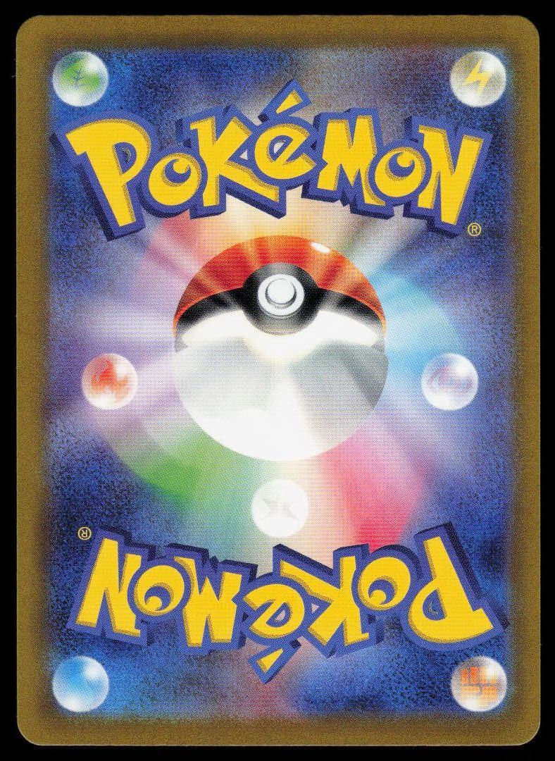 Pokémon Carte collezionabili: Dinglu-ex 113/190 (Japanisch) – Usato da Herisau venduto da Pokemon2026 1