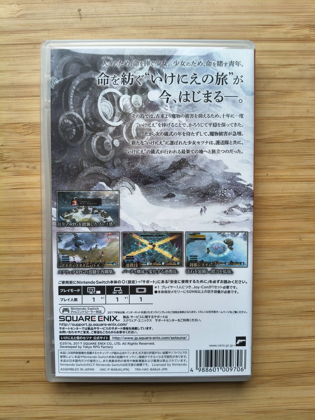 Giochi: I am Setsuna (Switch) – Usato da Riedholz venduto da ste_96cd 1