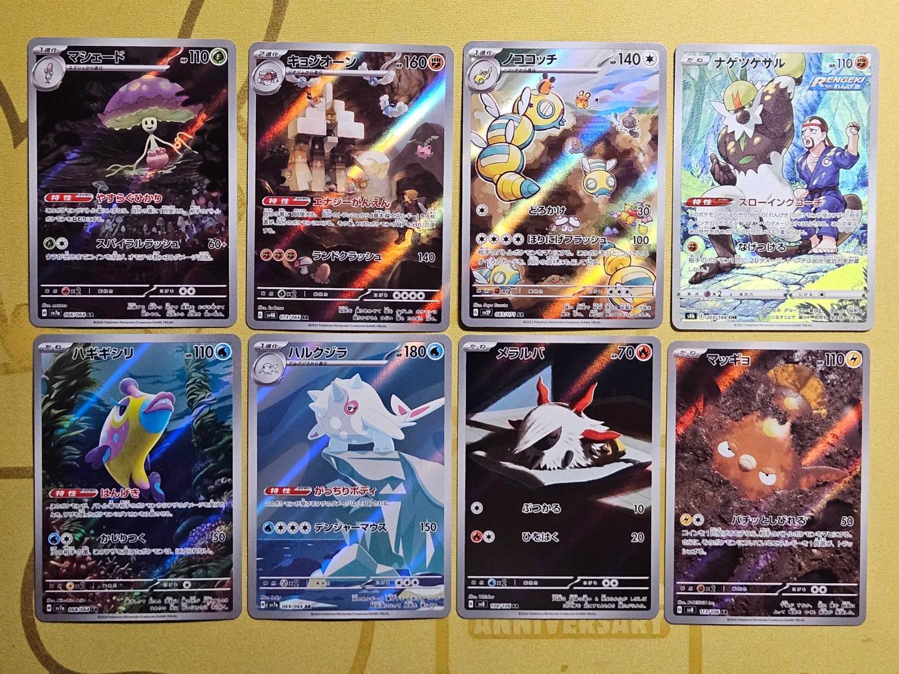 Pokémon Carte collezionabili: 8 Pokemon AR Cards #2 – Usato da Bellinzona venduto da Pokemarco