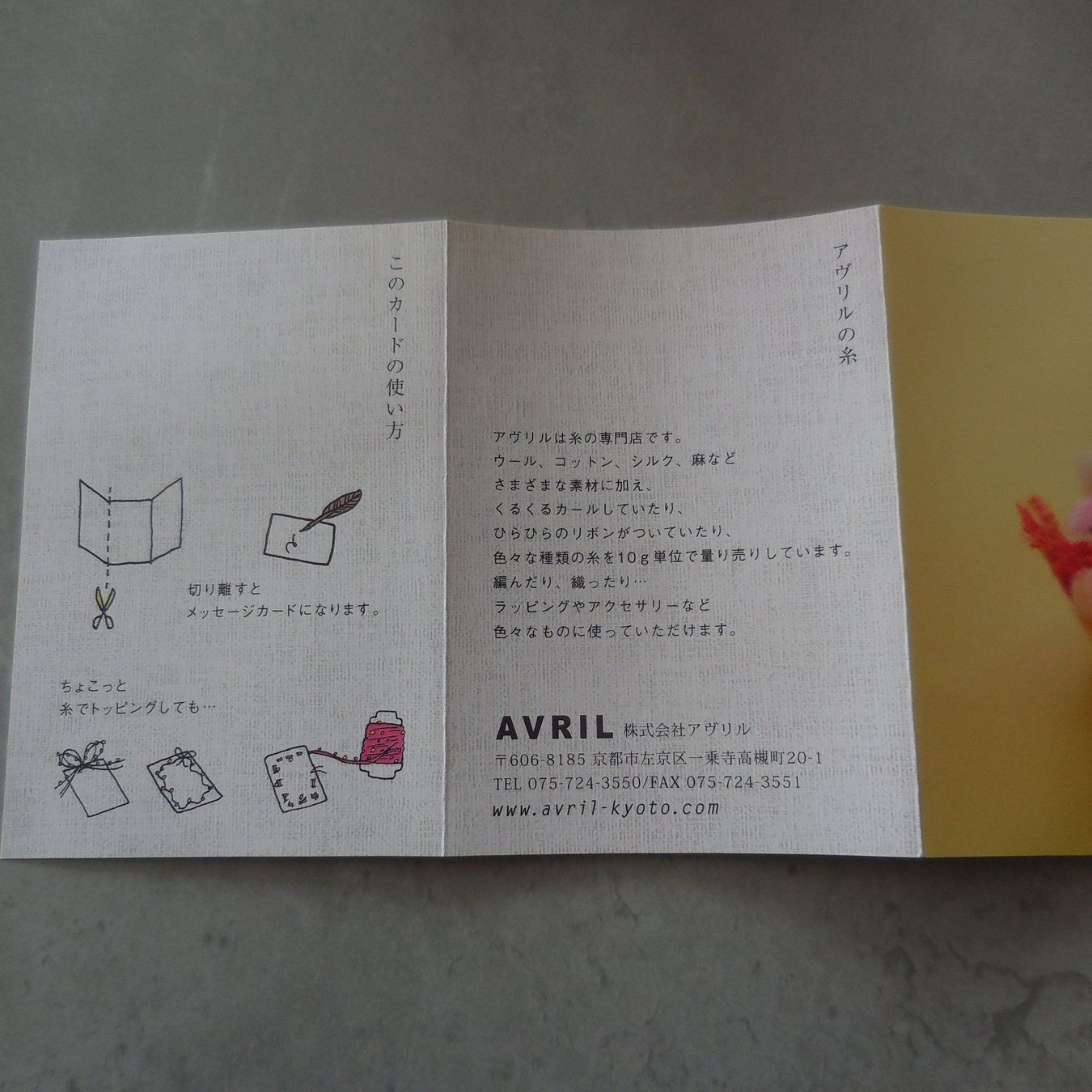 Laine: Garn aus Japan, Marke AVRIL – Neuf avec emballage d'origine à Zürich par brifo64 4