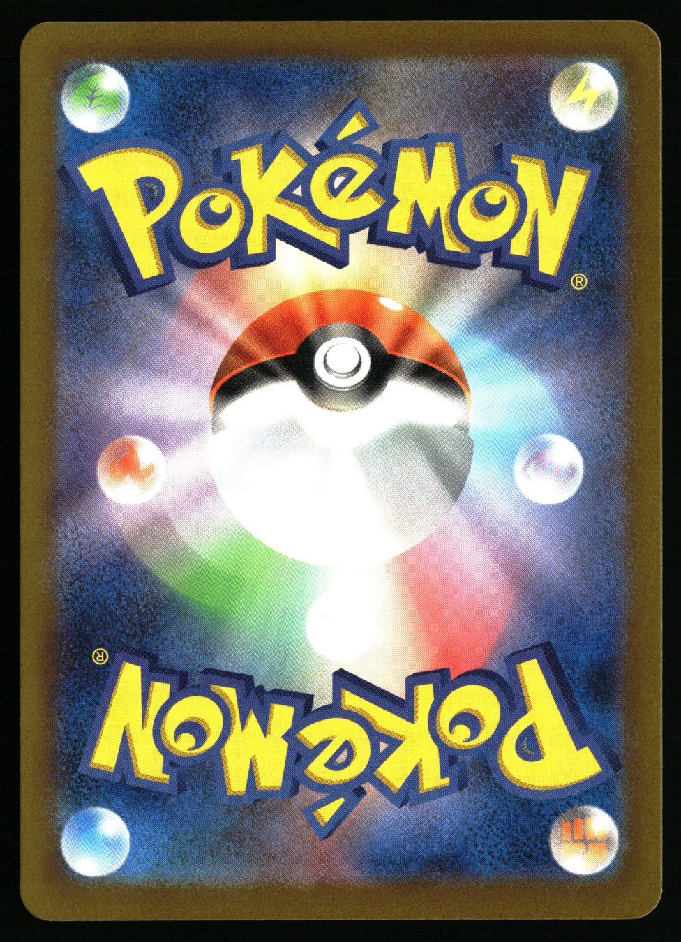 Pokémon Carte collezionabili: Espathra #73 Pokemon Japanese Future Flash sv4M – Usato da Feuerthalen venduto da Plazatoys 1