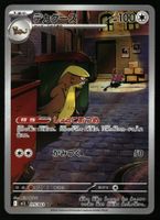 Gumshoos #75 Pokemon Japanese Mega Brave m1L