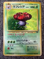Pokémon Vileplume No.045 Japanese Vintage Holo – Dès CHF 1.–
