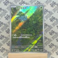 Pokemon Bisasam Bulbasaur 151 Sv2a 166/165 AR JP