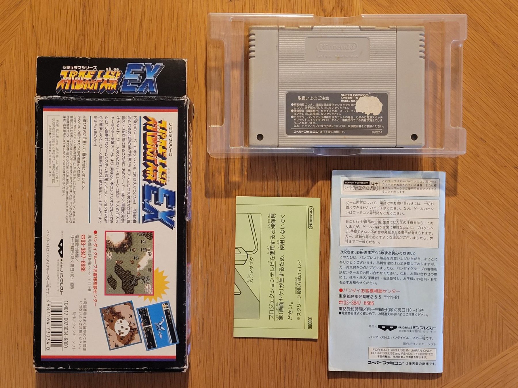 Nintendo Giochi: Super Robot War EX OVP SNES Super Famicom Jap. – Usato da Münchenstein venduto da danytlaw 3