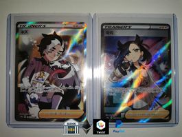 Marnie & Piers Shiny Star V Pokemon | Pokemon Karten