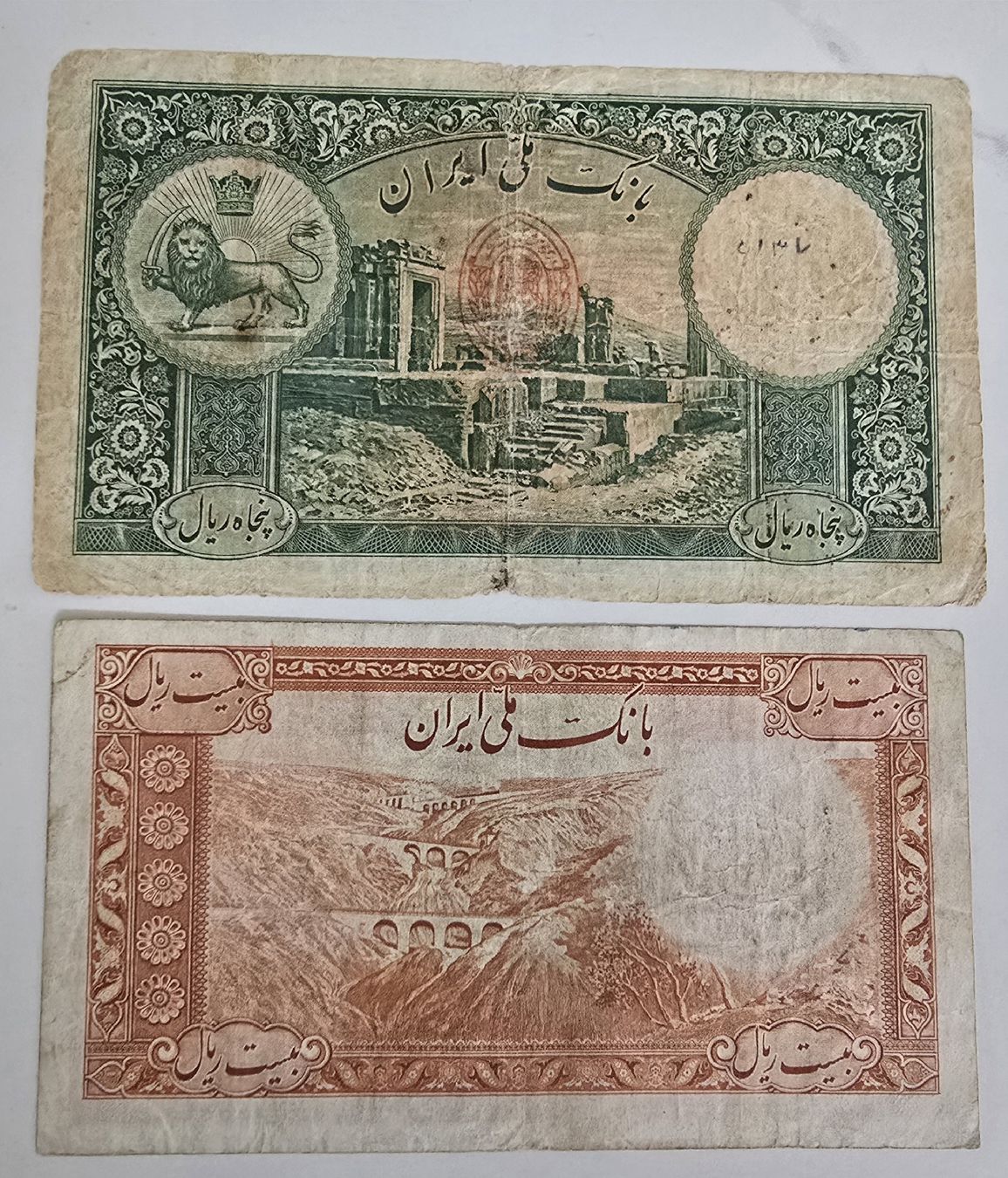 Banconote: Iran 20 & 50 rials 1938 rare set – Usato da Yens venduto da banknotescollection 1
