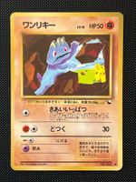 Machop No.066 Expansion Sheet (Vending Series 2) JAP