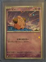 Pokemon Karte Cleffa, Set: sv4a Cleffa Shiny Treasure ex NM