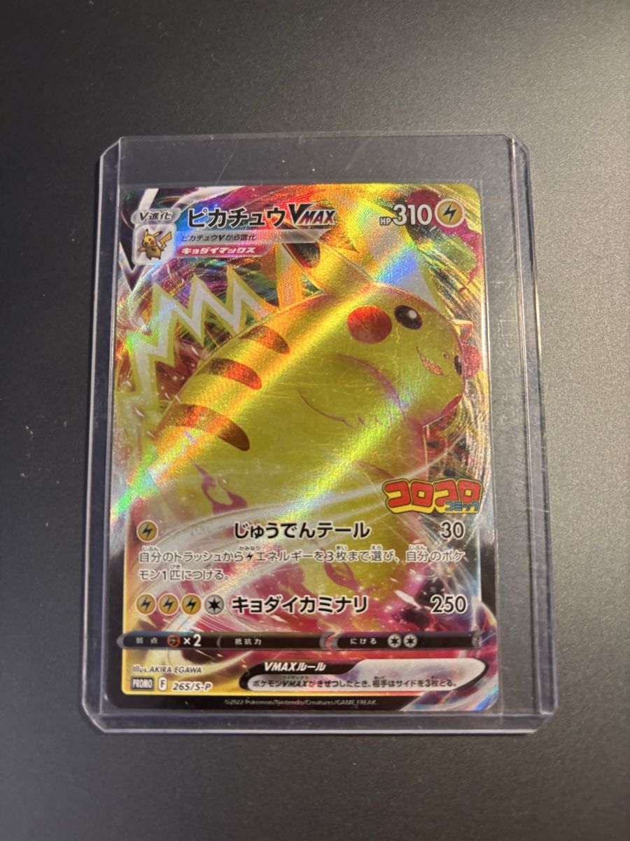Pokémon Sammelbilder & Trading cards: Pikachu VMAX SP-265 - Sword & Shield Promos - Japanese MINT – Neu (gemäss Beschreibung) aus Bellinzona von Cook_