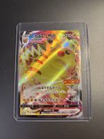 Pikachu VMAX SP-265 - Sword & Shield Promos - Japanese MINT