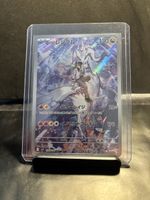N’s Reshiram - AR - Japanese - Mint Condition 