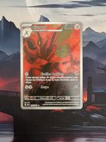 Carte Pokémon Escargaume 093/086 AR EV10.5 Flamme Blanche FR