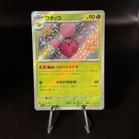 Jumpluff #197 Pokemon Japanese Shiny Treasure ex sv4a