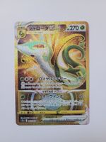 Pokemon TCG Serperior VSTAR s11a 092/068 UR JP