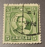 China 1940 alte briefmarke