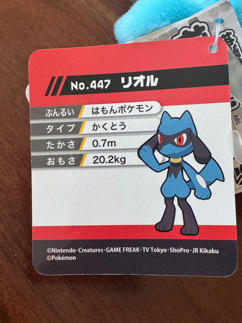 Pokémon Statuette: Pokémon Plüsch - Riolu 23cm – Nuovo e nell'imballaggio originale da Kloten venduto da min5 3