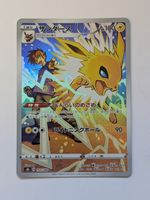 Pokemon TCG Jolteon s8b 193/184 CHR JP