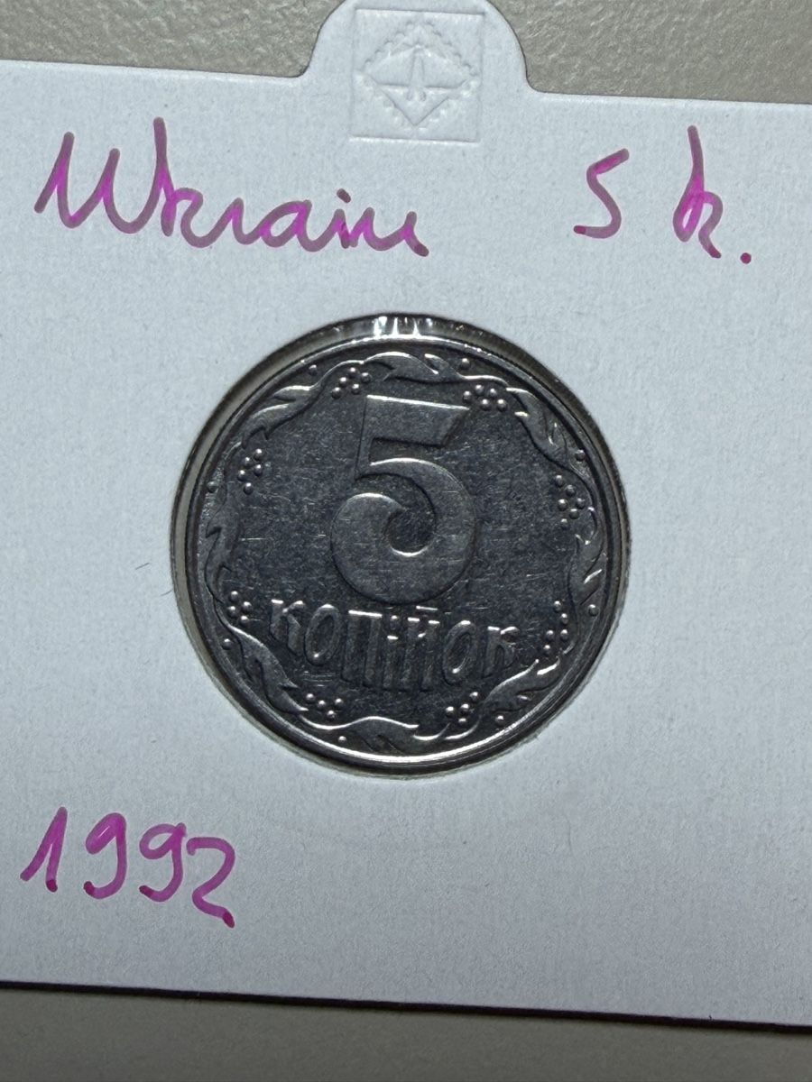 Tutti le monete: Ukraine - 5 kopicky- 1992 – Usato da Payerne venduto da Mike1682
