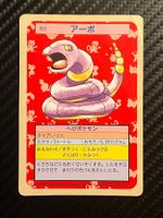 Ekans [Green Back] #23 Pokemon Japanese Topsun