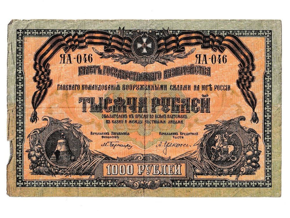 1000 Roubles Note Russland 1919 P-S424 //G600 (Gebraucht) in Bern für ...
