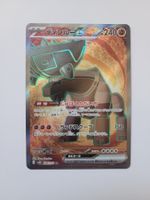 Pokemon TCG Ting-Lu ex / Dinglu 088/071 SR JP