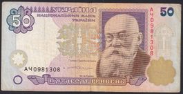 Ukraine 50 Hryven 1996