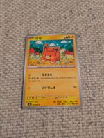 PAWMI, INFERNO X, M2, COMMON, 2025, JAP, NM/MT