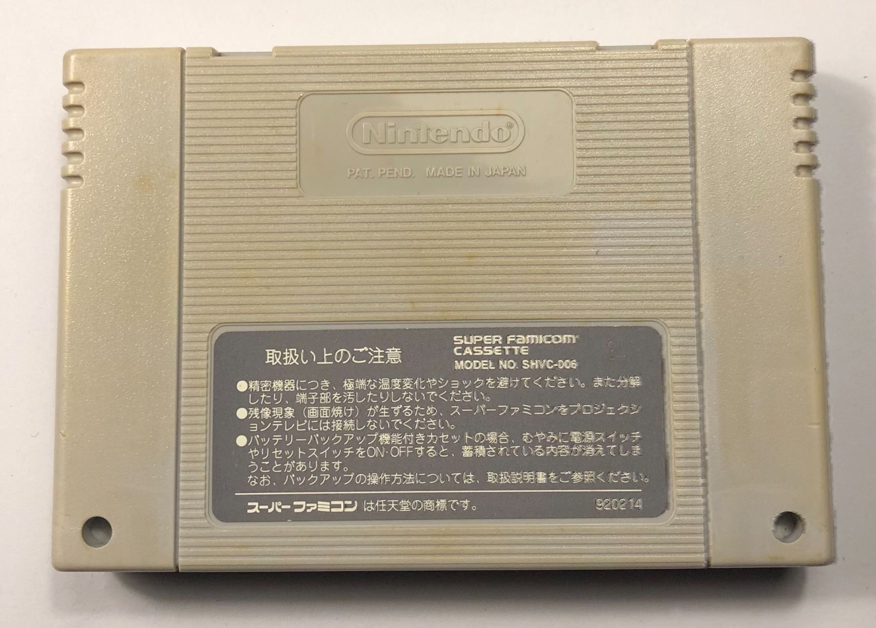 Nintendo Giochi: Dragonball Z Super Butoden 2 SFC – Usato da Kestenholz venduto da Naruto_01 1