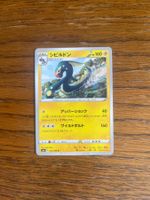 Carte Pokemon Eelektross - s6a Eevee Heroes - JP