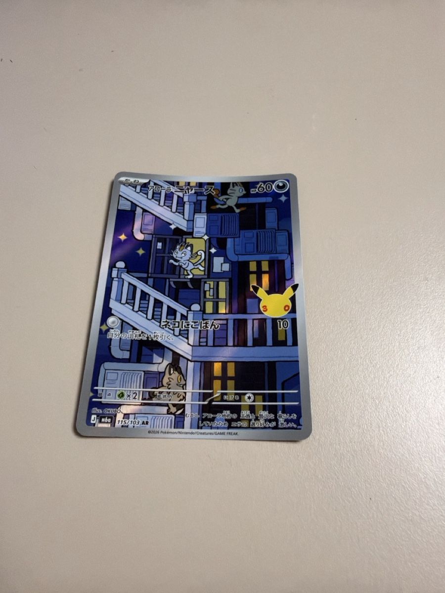 Pokémon Sammelbilder & Trading cards: Alolan Meowth  115/103 – Neu (gemäss Beschreibung) aus Hefenhofen von bar_w6yg 1