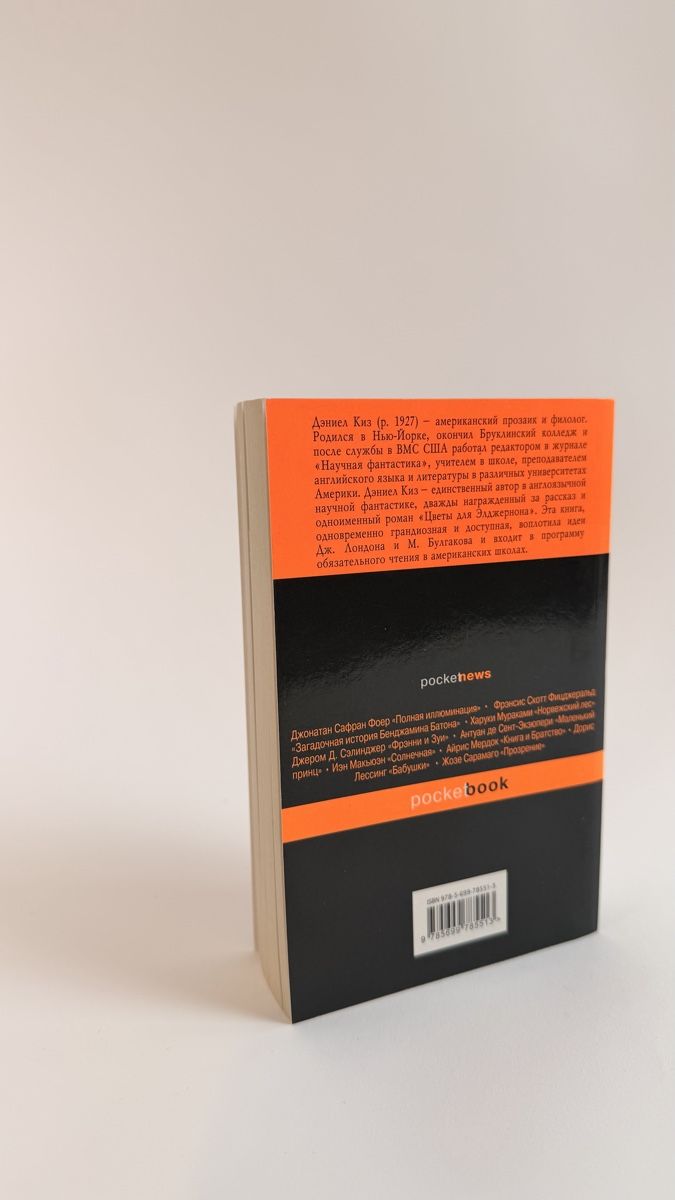 Libri: Buch "Tainstvennaia istoria Billy" Daniel Keyes Russisc – Usato da Schaffhausen venduto da Alinas-Kinderwelt 1