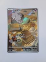 Pokemon TCG Espurr m3 087/080 AR JP