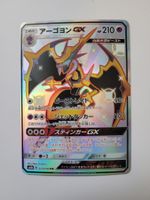 Pokemon TCG Naganadel GX sm8b 223/150 SSR JP
