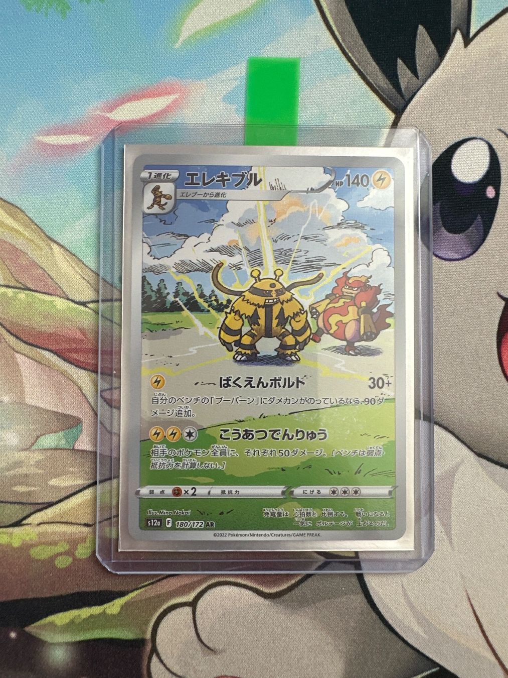 Pokémon Carte collezionabili: Magbrant & Elevoltek AR – Usato da Biel/Bienne venduto da LaenzHD 1