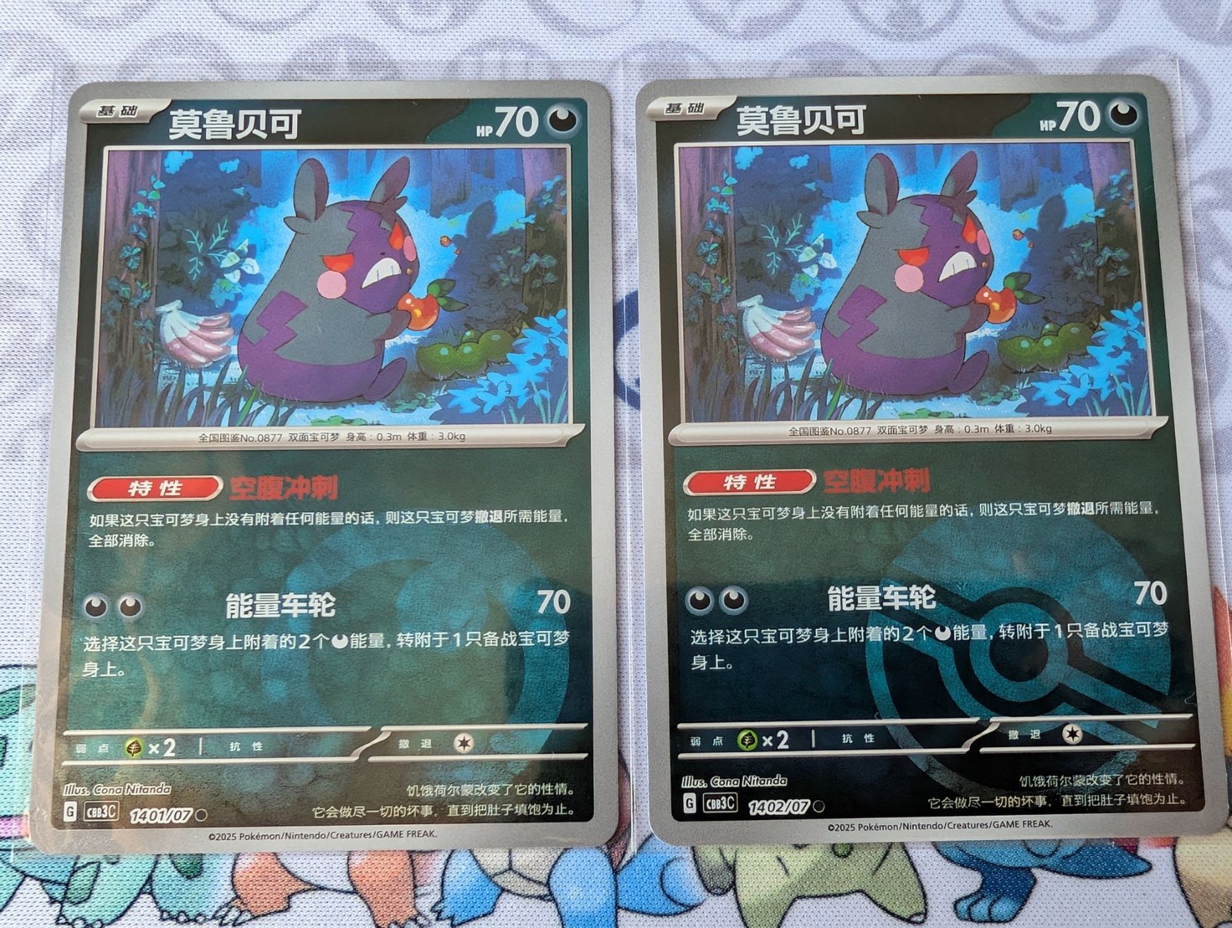 Pokémon Sammelbilder & Trading cards: Lot 2 cartes Pokémon reverse CHN Morpeko Gem Pack3 CBB3C – Neu (gemäss Beschreibung) aus Thônex von Janadel
