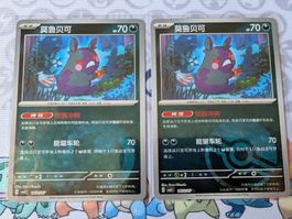 Lot 2 cartes Pokémon CHN Morpeko Gem Pack vol.3 (CBB3C)