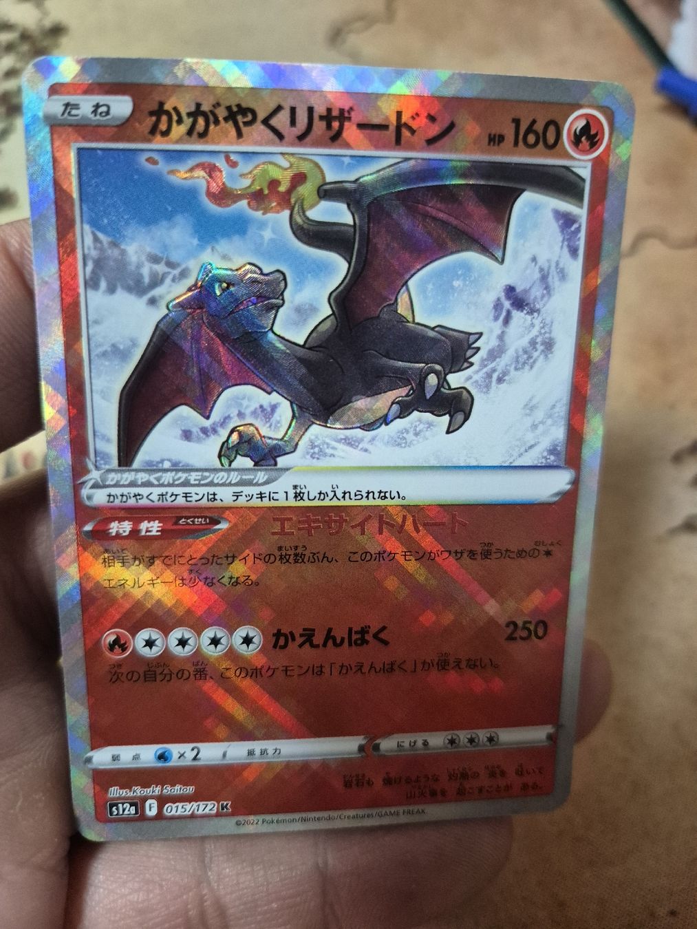 Pokémon Cartes à collectionner: Radiant Charizard jap. – Neuf (Voir description) à Güttingen par trophy117