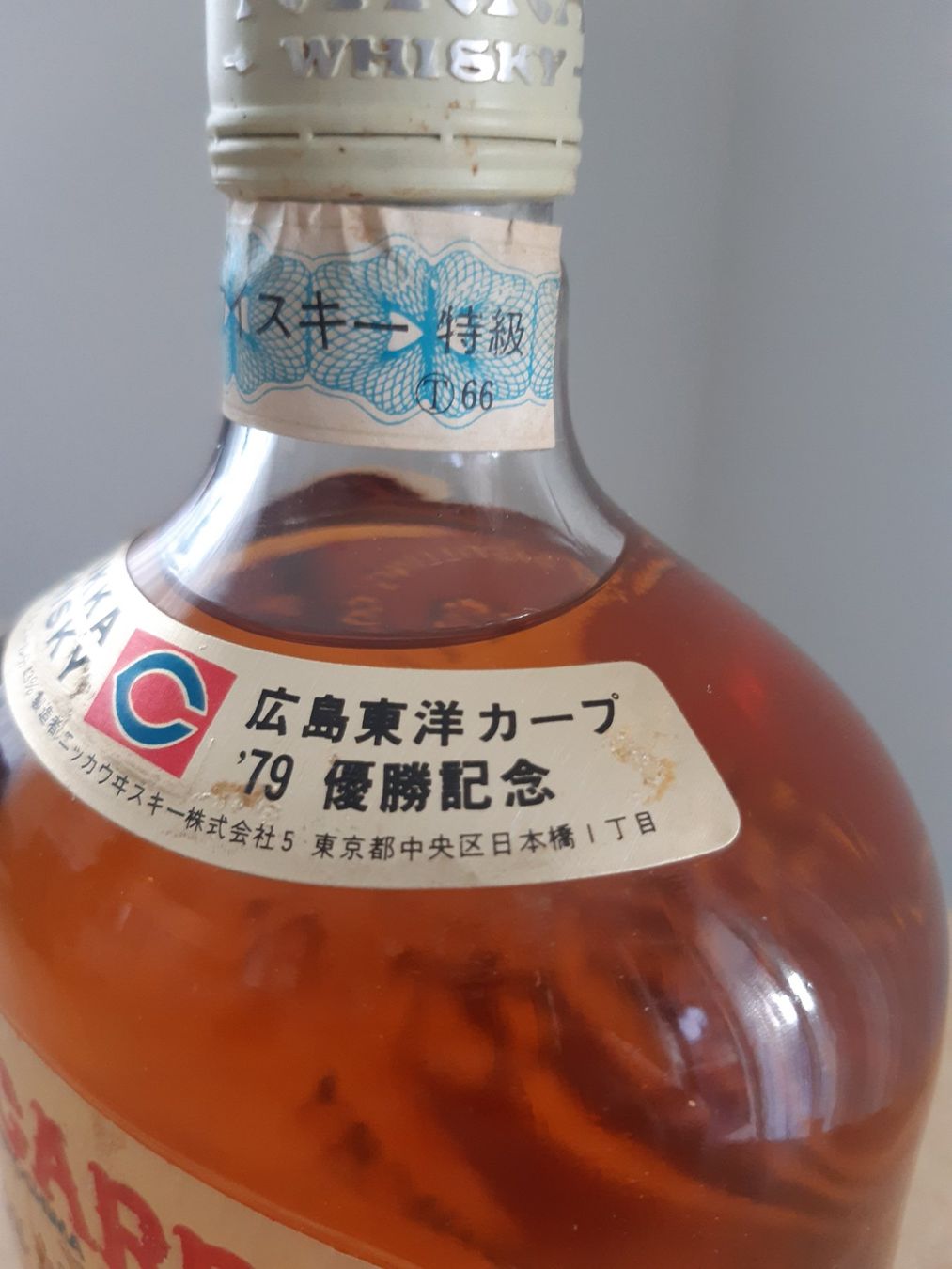 Suntory Spirituosen: Suntory Nikka Gold & Gold 1979 Hiroshima – Neu und originalverpackt aus Elsau von Rumsammler 7