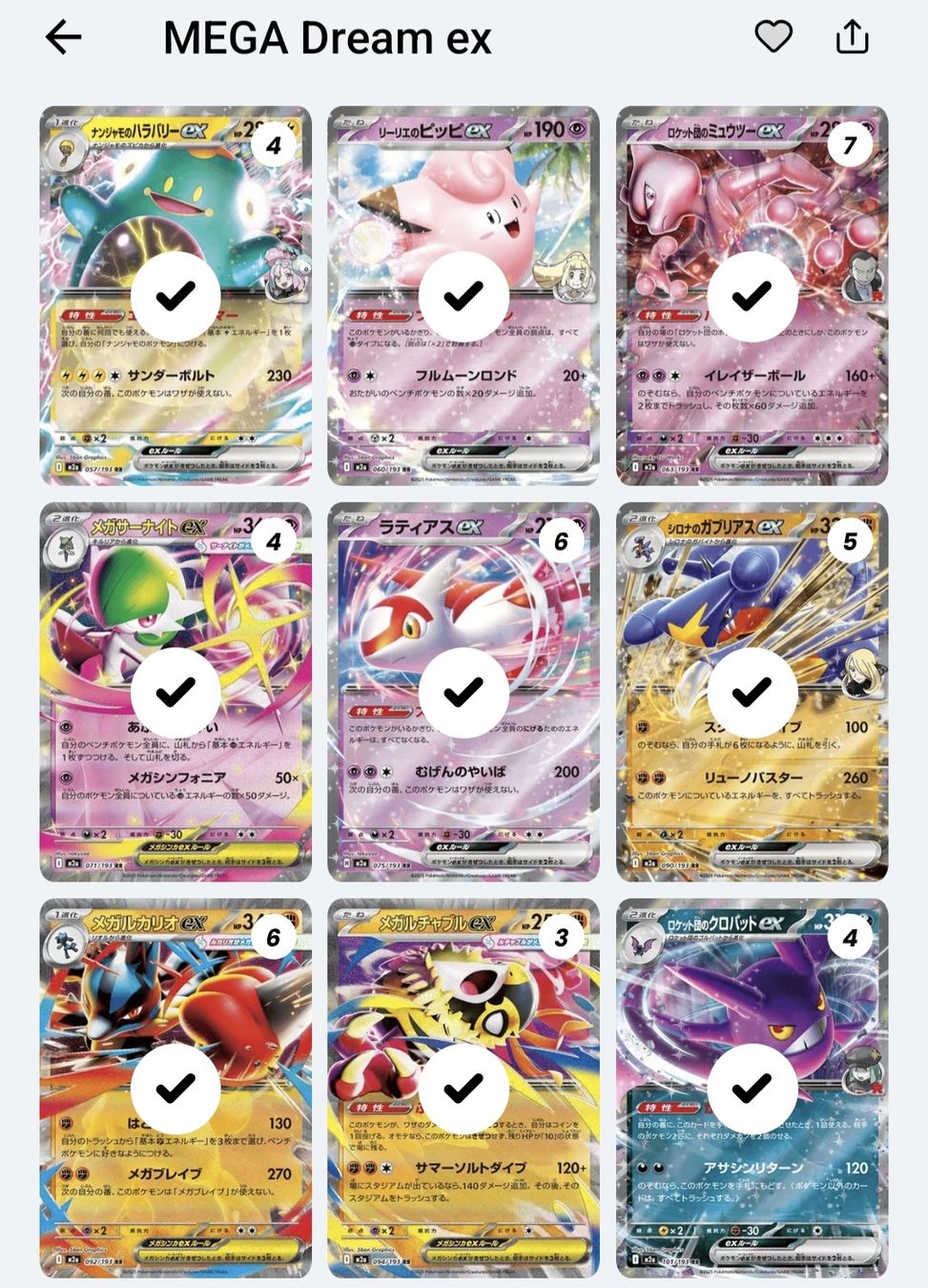 Pokémon Carte collezionabili: Pokemon Mega Dream ex / EX Bulk – Nuovo (secondo la descrizione) da Affoltern am Albis venduto da Champ95 3